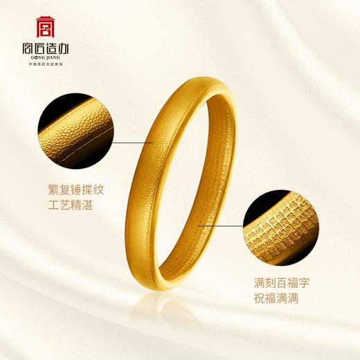 宫匠造办 宫廷百福镯黄金手镯 商品图1