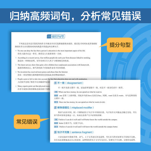 【新东方】雅思写作21天通关 剑桥雅思真题精讲机经攻略话题词汇真题演练和解析 商品图3