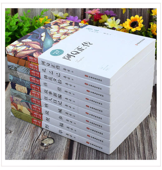 鲁迅经典全集（全10册） 商品图2