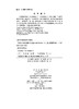 代数学II/范德瓦尔登著/曹锡华等译 商品缩略图2