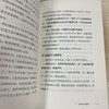 (仓发) 人生虽已看破，仍要突破/北京联合出版公司/吴淡如/9787559635037 商品缩略图3