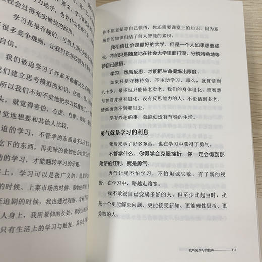 (仓发) 人生虽已看破，仍要突破/北京联合出版公司/吴淡如/9787559635037 商品图3