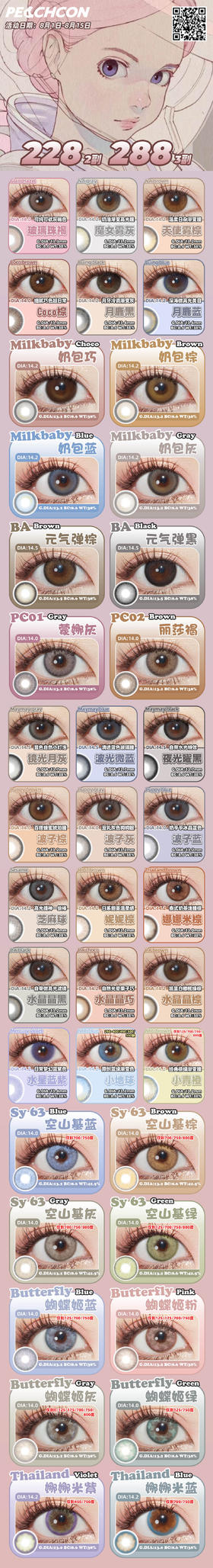 🔗今日推荐 con：Peachcon 🍑玻璃珠褐 