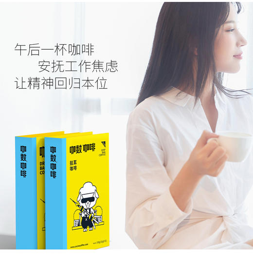 咖数Cosine挂耳咖啡滤泡式手冲纯黑咖啡粉耶加花魁彩虹糖10g*10 商品图2
