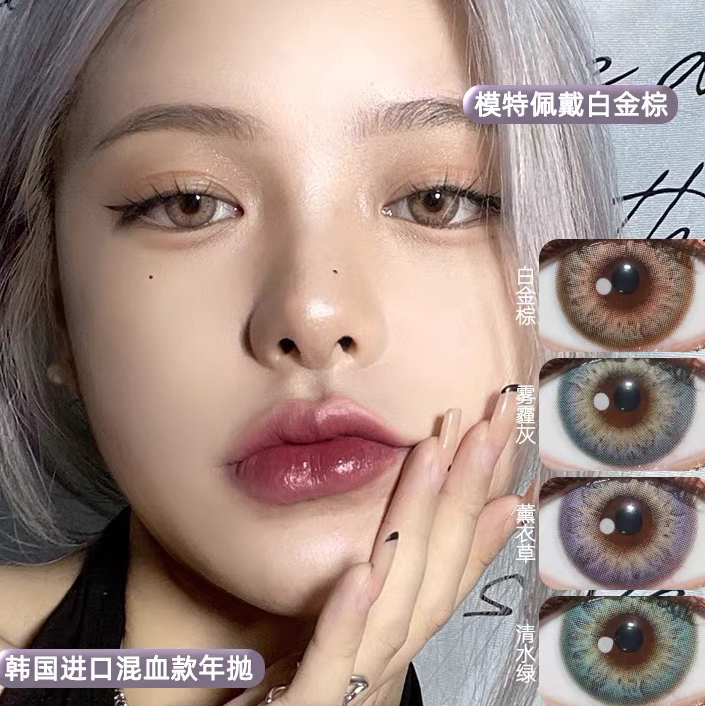 【绝版】hancon Diva白金系列 灰/棕/绿/紫【年抛型14.2】