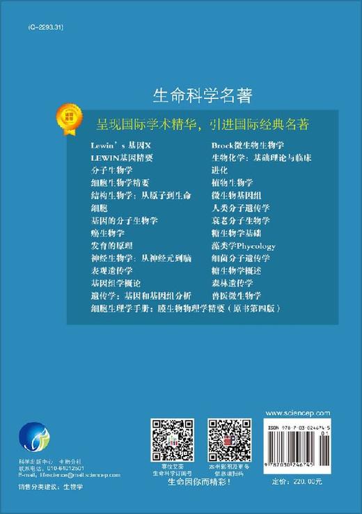 细胞/桑建利等 商品图1