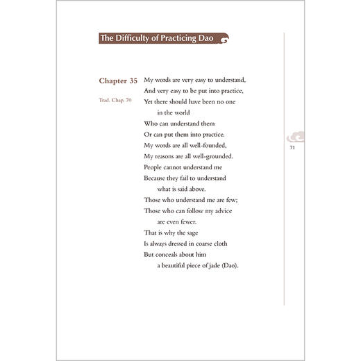 新编老子道德经(汉英对照) 商品图9
