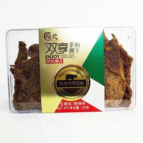 祯奖双享牛肉干 五香沙爹香辣手撕牛肉干 1盒2个口味  双重口味 136g 五香味+香辣味  两种包装随机发货