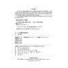 978-7-113-28772-6交通运输系统规划 商品缩略图1