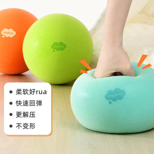 弥鹿mideer   MD6190   静音云朵球-青草绿 商品图1