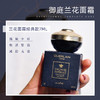 娇兰御庭兰花面霜小样7ml 
 滋润经典 商品缩略图3
