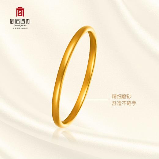 宫匠造办 皇家圆满金环黄金手镯 商品图1