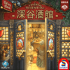 【集石桌游】深谷酒馆  The Taverns of Tiefenthal 商品缩略图0