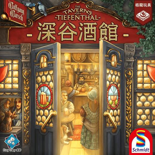 【集石桌游】深谷酒馆  The Taverns of Tiefenthal 商品图0