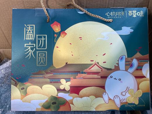 百草味礼盒 月饼礼盒300g 商品图0