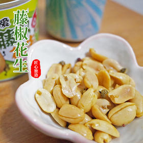 买四罐送一罐!!!  出口好品质【爱匠】小爱藤椒花生 粒大饱满 麻香酥脆 颗颗好味道