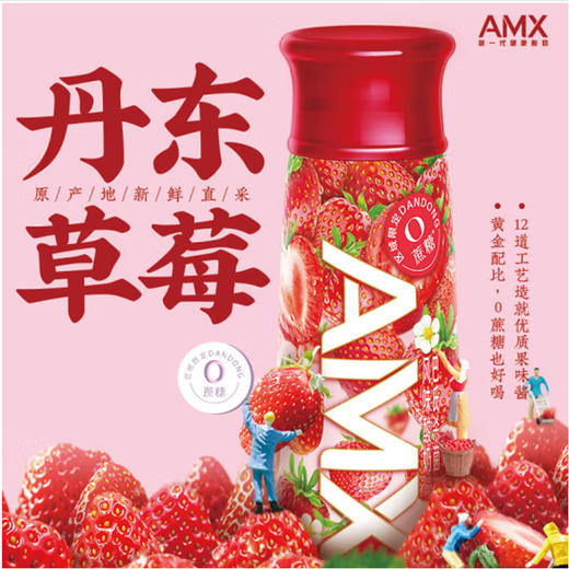 伊利安慕希风味酸奶（丹东草莓）【230g*10】 商品图2