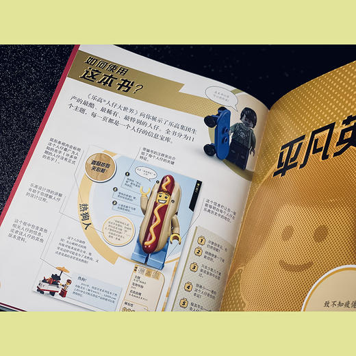 乐高人仔大世界 商品图2