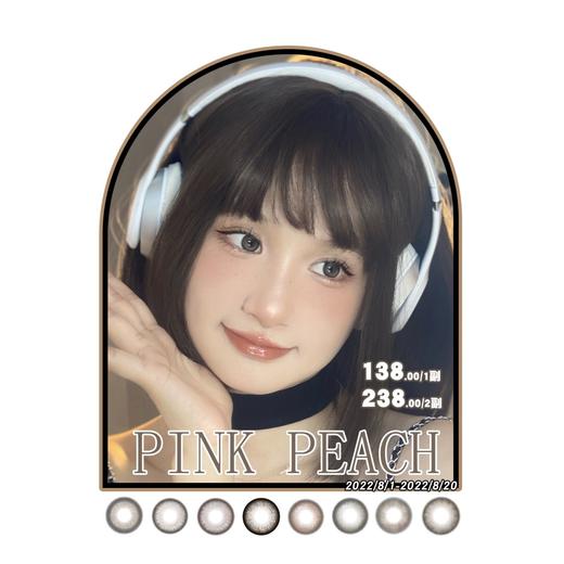 ʚPink Peach活动ɞ 小黄油 米兰珍珠 奶油坚果 午夜甜心 小梨花 豌豆子 黑糯米 小米辣椒 枫糖桂花 赤霞橘光 无极乌龙 饭扫光 甜糯麻薯 南瓜大福 肉桂流苏 钻石碎冰(PinkPeach) 商品图0