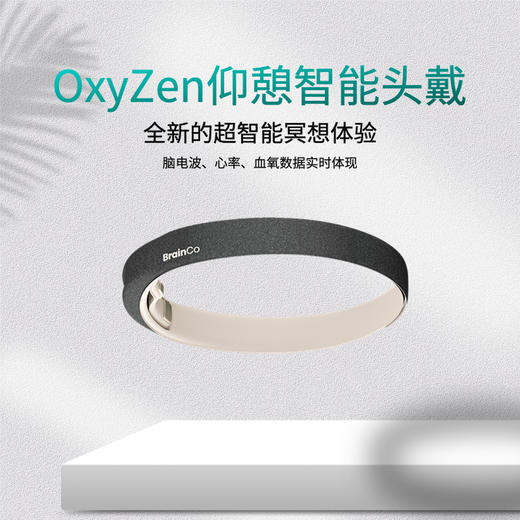 OxyZen仰憩智能头戴冥想可穿戴脑电检测设备 商品图1
