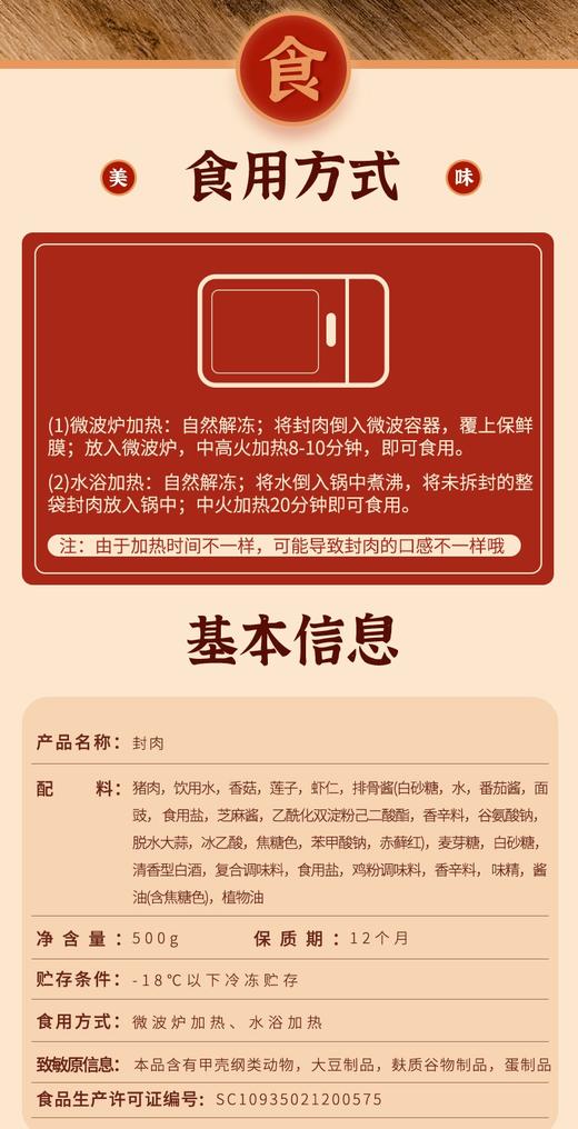 中华老字号封肉下饭小菜特产小吃 商品图4