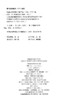 (仓发) 数量经济学前沿文献导读/中国财政经济出版社/9787522301631 商品缩略图1