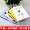 全3册 蛤蟆先生去看心理医生做自己的心理医生与原生家庭和解心理学入门基础书籍哈蟆先生心里咨询李松蔚抖音推荐畅销正版书排行榜 商品缩略图1