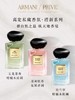 1楼阿玛尼GIORGIOARMANI贵族清新香氛50ml【25年爆款】 商品缩略图0
