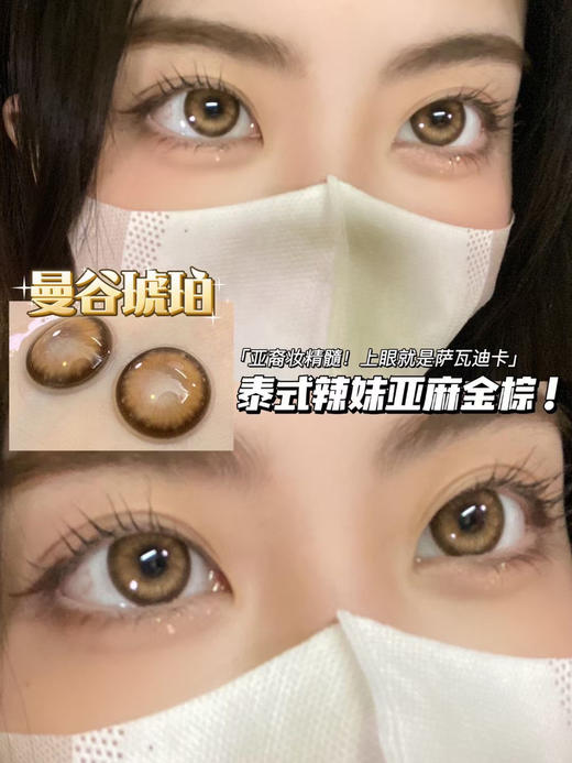 suki stuki 真辣妹！等不及啦！抖音“零吧啦”同款上架！建议全部款式买一遍每款都封神；年抛/硅水凝胶材质 商品图3