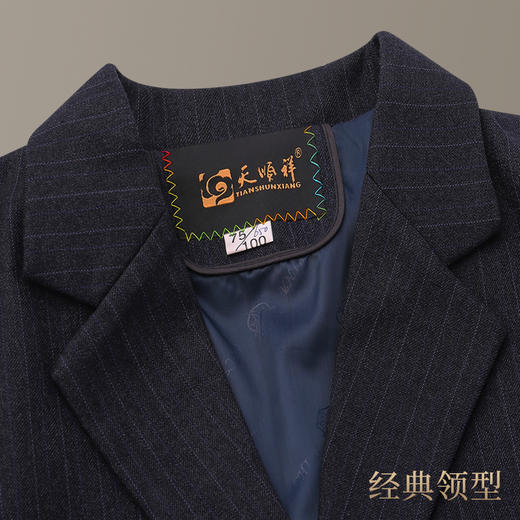 天禧系列-男西装（蓝色条纹） 商品图3