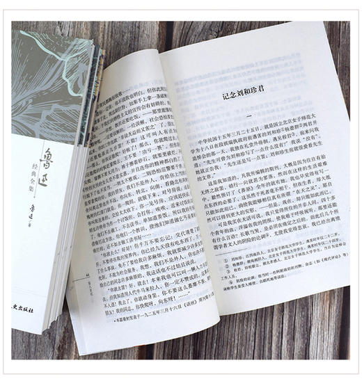 鲁迅经典全集（全10册） 商品图5