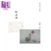 预售 【中商原版】红之羽 港台原版 赵园 昌明文化 商品缩略图0