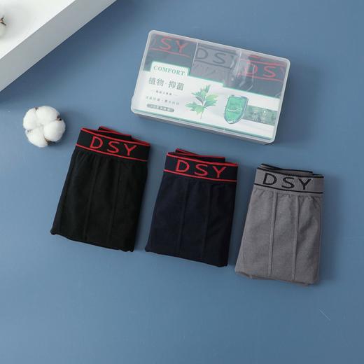 大弹力莫代尔舒适无缝男平角内裤3010三条装 商品图7