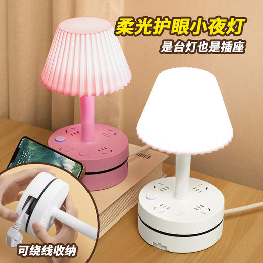 【是台灯也是插座】台灯收纳绕线床头灯护眼书桌大学生儿童宿舍插电式阅读带插座【春艺】D仓 商品图0