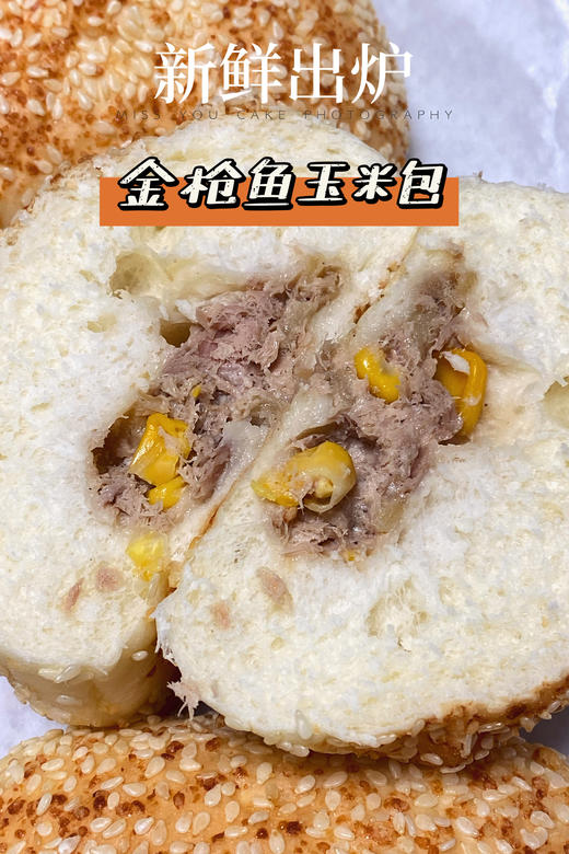 (南宁店)金枪鱼玉米包 商品图1