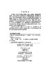 [按需印刷]建筑火灾人员疏散风险评估/褚冠全，汪金辉 商品缩略图2
