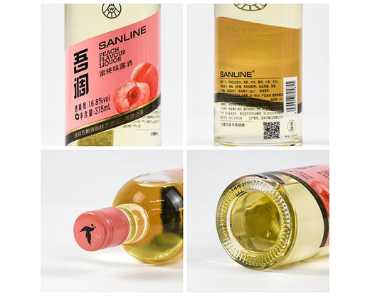 五粮液仙林生态酒业 吾调蜜桃\/菠萝\/青梅\/石榴味果酒露酒 小酌畅饮聚会必备 商品图1