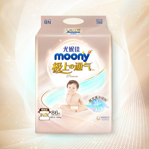 尤妮佳moony极上通气系列腰贴型 NB86片 商品图2