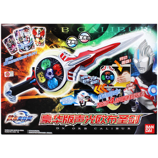 万代奥特曼  QS1480  豪华版声光欧布圣剑 商品图2