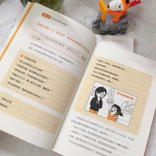 家长这样提问，孩子就能提高写作能力：亲子互动直接影响作文水平 商品图3