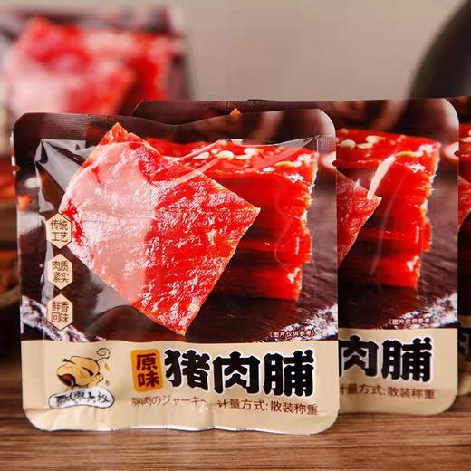 飘零大叔原味猪肉脯50g 商品图1