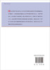 中国学科发展战略·先进电工材料/国家自然科学基金委员会 中国科学院 商品缩略图1