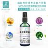 精油舒眠清新喷雾50ml 清新舒压 缓解压力 平衡情绪 商品缩略图1