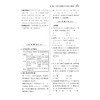 重点高中同步精讲精练（数学. 选择性必修第三册）2019年人教A版高中数学新课标教材/周顺钿/浙江大学出版社 商品缩略图5