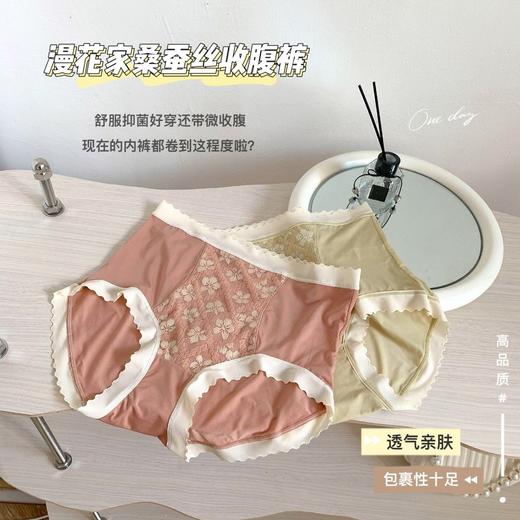 黛唯梵【集齐浪漫小性感的内内】高腰微收腹蕾丝裤，精致提花桑蚕丝抑jun裆，无痕冰丝女士包臀三角裤 七夕情人节 商品图5