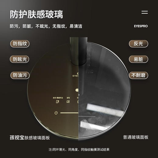 孩视宝护眼灯OH13-V-1 微导光结构 防蓝光防近视学习专用 国AA级别 商品图3