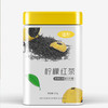 品城记甄选 香水柠檬红茶 正山小种 柠香馥郁 茶味甘醇 165g/罐 商品缩略图6