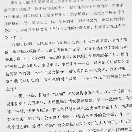 唐德刚《书缘与人缘：动荡年代里的家国情怀与赤子之心》 商品图4