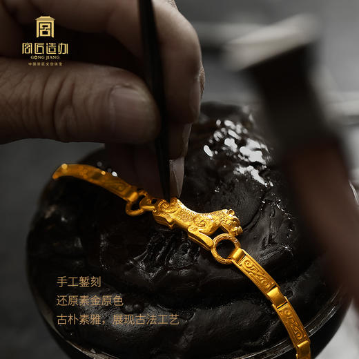 宫匠造办 十朝十美宫镯 战国·平安虎符黄金手链 商品图4