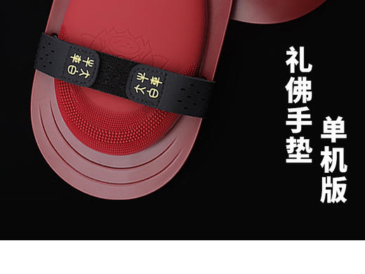 磕大头大礼拜垫 礼佛 大白牛车计数大礼拜手垫 商品图3